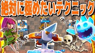 【クラロワ】現環境勝ちたいなら『高回転クロスボウ』がオススメ！デッキの使い方解説 [upl. by Morehouse]