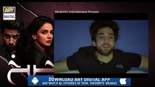 Cheekh Last Episode Promo  Cheekh Last Episode  Cheekh Episode 30 Promo  Top Pakistani Dramas [upl. by Dysart]