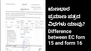 How many types of EC are there Explained in kannada by Advocate Anitha Girish Gowda [upl. by Ellan13]