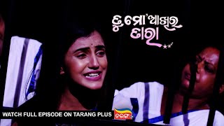 Tu Mo Akhira Tara  5th Oct 2023  Ep  1751  Watch Full Episode Now On Tarang Plus [upl. by Ydissahc]