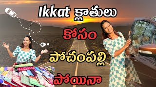 Ikkat Pochampally Handloom Collectionswholesale pricesswapnavaitla youtube foryou [upl. by Robinett]