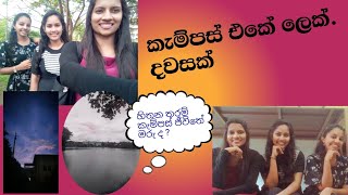 කැම්පස් එකේ ලෙක්චර්ස් දවසක්  wayamba university  lecture day  girls diary  life as a girl [upl. by Ardnalak]