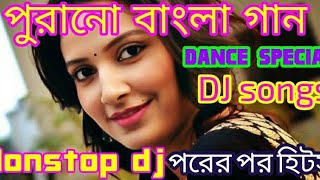 NEW BENGALI DJ REMIX DANCE HANGAMA SPECIAL [upl. by Arthur]