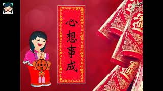 齊齊過新年  粵語新年歌曲  嘉芙姐姐粵語廣東話兒歌 [upl. by Earlie858]