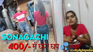 Sonagachi 400 में घपा घप 💦💦  Sonagachi Red Light Area Inside Vedio Footage sonagachi redlight [upl. by Braunstein868]