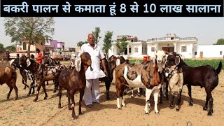 गांव में घर बैठे Goat Farming से लाखों की कमाई  140 किलो के बकरे  Goat Farm Tour [upl. by Euqinue]