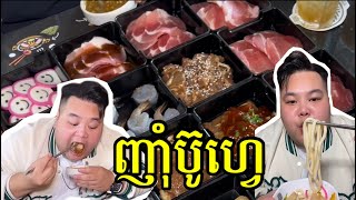 Tong Heng  ញាំ BBQ [upl. by Adnicul]