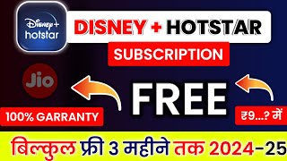 3 महीने तक Disney Hotstar Premium फ्री🔥 Hotstar Mod APK Premium 2024 Free Subscription Hotstar [upl. by Niall]