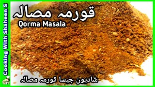 korma masalakorma masala powder recipekorma masala recipehomemade korma masala [upl. by Fischer]