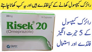 risek 20 mg capsules benefits  risek capsules benefits in Urdu [upl. by Noemis]