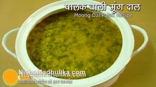 Palak Moong dal Recipe  Moong Dal with Spinach [upl. by Shulock437]