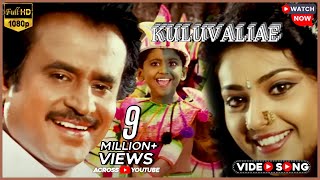 Kuluvalilae Video Song  Muthu Movie  1995  Rajinikanth Meena  Tamil Video Song [upl. by Yrtua]