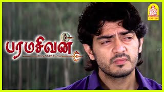 எனக்கு வாழ்க்கை நீங்க குடுப்பீங்களா  Paramasivan Tamil Movie  Ajith Kumar  Laila  Vivek [upl. by Kenji]