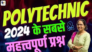 महामैराथन  पॉलिटेक्निक प्रवेश परीक्षा 2024  Important Question For Polytechnic Entrance Exam 2024 [upl. by Helsie]