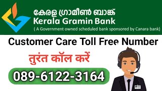 Kerala Gramin Bank Customer care number  Direct Gramin Bank Contact Number  Call [upl. by Ruth]