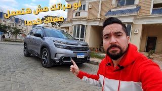 Citroen C5 Aircross  عربيه قلبها عليك [upl. by Aldin]