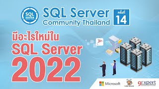 มีอะไรใหม่ใน Microsoft SQL Server 2022  Whats New in SQL Server 2022 SQL SQLServer [upl. by Aja]