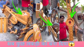 lakdi ki moter cycle 🏍️🏍️😱🤫😱😱😱 [upl. by Maximo241]