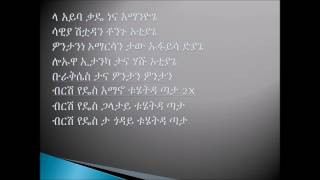 Nuugee metennaኑጌ መተና በ ጳውሎስ ካባቶ  Paulos Kabato  Wolaita Gospel Song [upl. by Htenek]