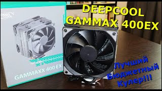 HOW TO Install Deepcool AK500 Digital  AMD amp Intel [upl. by Anneg]