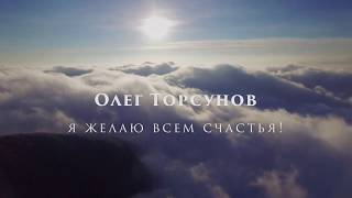 Торсунов ОГ Как разобраться в своих отношениях Природа мужчины и женщины Питер 20171017 [upl. by Laurance]