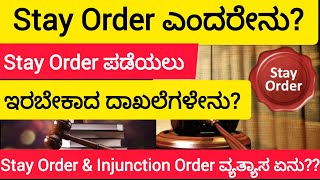 What is Stay order Required Documents Difference between Stay order and Injunction order [upl. by Yllil]