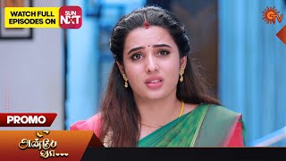 Anbe Vaa  Promo  14 December 2023  Sun TV Serial  Tamil Serial [upl. by Noonan]