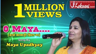 Haye Kakdi Jhilma  Maya Upadhyay  Official Song 2018 [upl. by Droc]