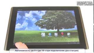 Обзор планшета ASUS Eee Pad Transformer TF101 [upl. by Izy]