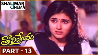 Tholi Prema Telugu Full Length Movie  Pawan Kalyan  Keerthi Reddy  Telugu Hit Movies [upl. by Lianne757]