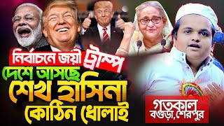 মাদানী হুজুরের এমন হুংকার গত ৫ বছরেও শুনি নাই। রফিকুল ইসলাম মাদানী। Rafiqul Islam Madani Waz 2024 [upl. by Nas]