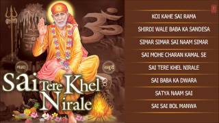 Sai Tere Khel Nirale Sai Bhajans I Full Audio Songs Juke Box [upl. by Fancy]