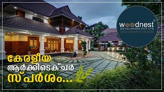 പച്ചപ്പ് മൂടിയ സ്വർഗ്ഗതുല്യമായ മലയാളി വീട്  Traditional Kerala Style House  Woodnest Developers [upl. by Dlorrej]