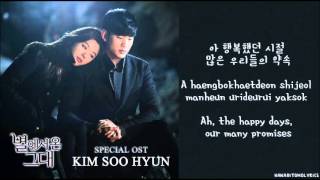 Kim Soo Hyun Promise 약속 You Who Came From The Stars OST HangulRomanizedEnglish Sub Lyrics [upl. by Eicyak809]