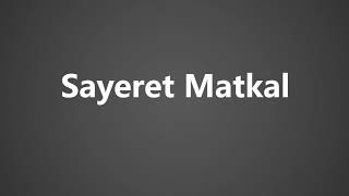 How To Pronounce Sayeret Matkal [upl. by Whall]