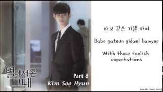 Kim Soo Hyun In Front Of Your House 너의 집 앞 YWCFTS OST HangulRomanizedEnglish Sub Lyrics [upl. by Auhsaj]