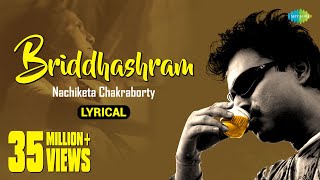 Briddhashram  Lyrical Video  Nachiketa Chakraborty  Lily Chakraborty  Chhanda Chatterjee [upl. by Spenser]