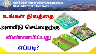 land survey procedure in tamilnadu  land survey details in tamil  Tricky world [upl. by Eissirhc663]