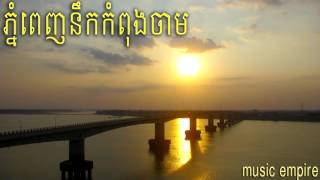 Phnom Penh Nek Kompog Cham  ភ្នំពេញនឹកកំពង់ចាម  Bun Sak  Music Empire [upl. by Dnaltiac614]