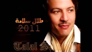 Talal SalamahAkhaf Qalbe  طلال سلامةاخاف قلبي [upl. by Enaile173]