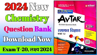 Avtar Question Bank 2024  Class 12 Chemistry Question Bank 2024  UP Board New Question Bank 2024 [upl. by Sherrill853]