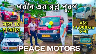 Only From 65000 second hand commercial car in Peace Motors  Mursidabad cheap and best collection [upl. by Ikkiv436]