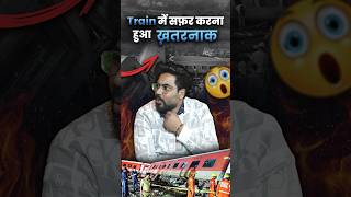 Train में सफर करना हुआ ख़तरनाक 😡 Gagan Pratap Sir ssc cgl trainaccident railway [upl. by Darrick933]