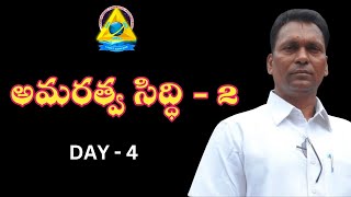 అమరత్వ సిద్ధి  2  Day 4  Amaratva Siddi 2  Aggi Bheemaiah  LightworkersTV [upl. by Asilam698]