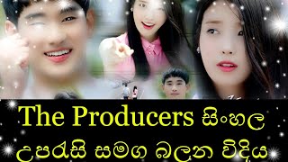 The Producers සිංහල උපරැසි සමග බලන විදිය [upl. by Westfall]