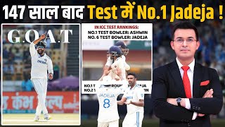 147 साल बाद Test Cricket में No1 Jadeja जानिए कौन सा सबसे बड़ा Record Ravindra Jadeja के नाम [upl. by Royce]