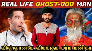 Untold Story About Prahlad Jani in Tamil  அமானுஷ்யகளின் மொத்த உருவம்  Shiva’s Investigation [upl. by Im578]