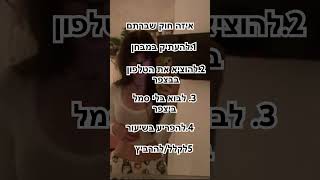 קרדיט ל AVIGAILRE סורי שמחקתי והעלתי עוד פעם פשוט הקודם לא יצא טוב😭 [upl. by Calabresi]