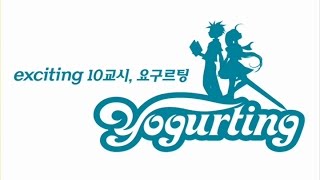 Game OP 요구르팅 Yogurting [upl. by Gaither]