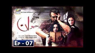 Haiwan Episode 7  31st October 2018  ARY Digital Subtitle Eng [upl. by Ardnua595]